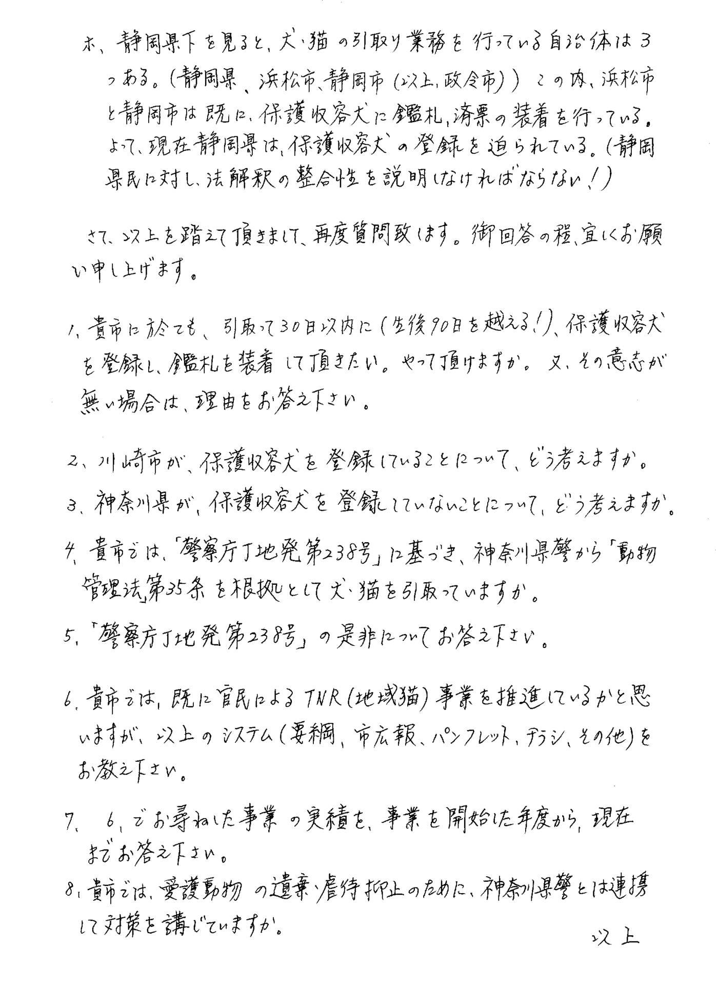 又無い